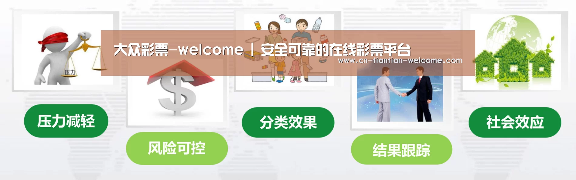 大众彩票公司
