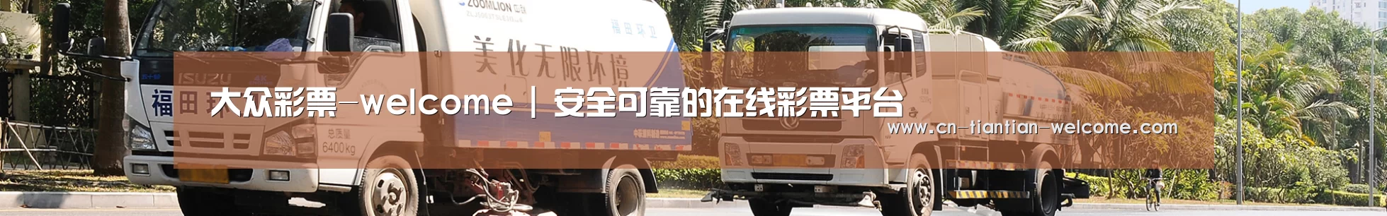 湿垃圾